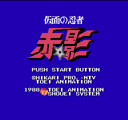Kamen no Ninja - Akakage Title Screen
